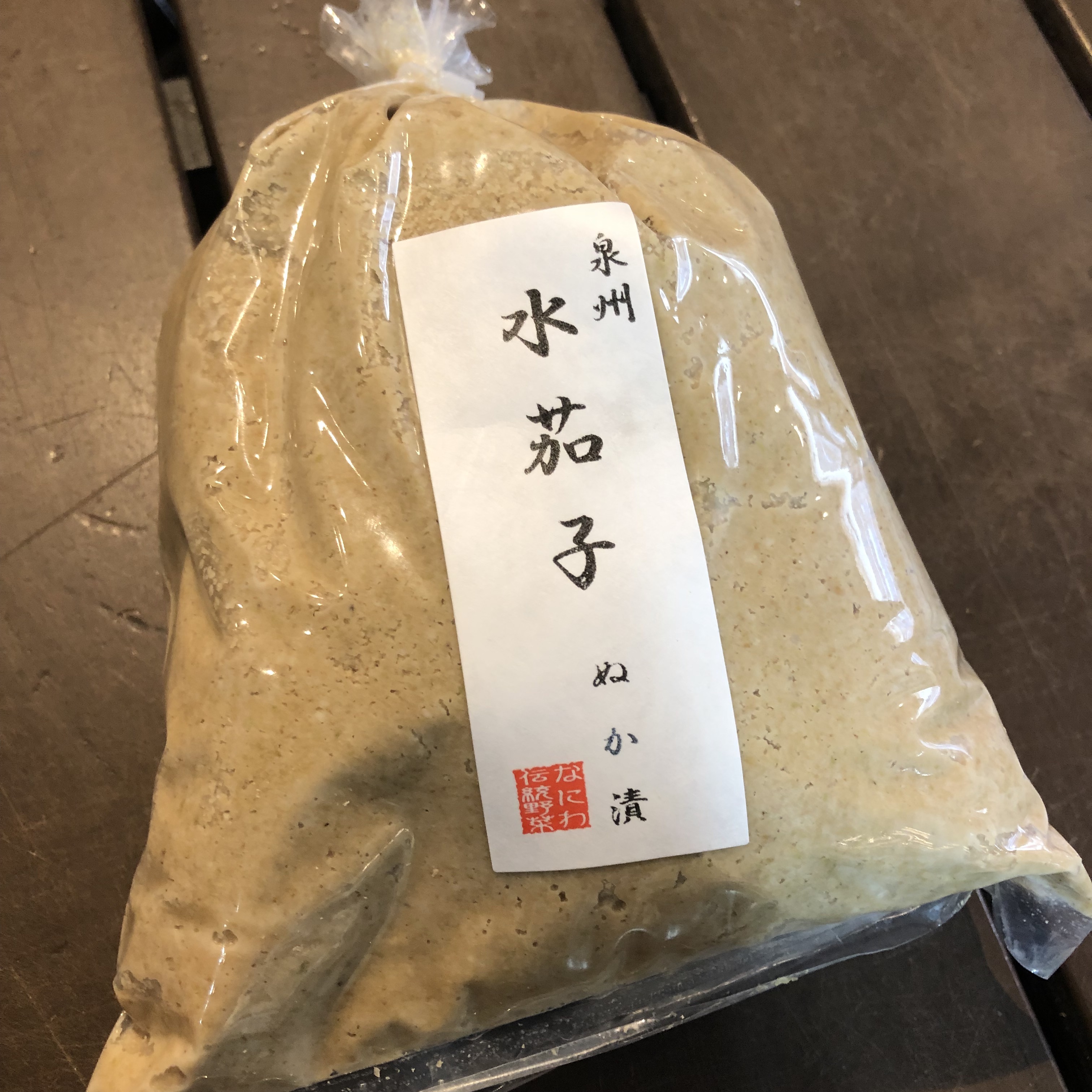 水茄子 ぬか漬け の通販 1個 【大分】 ｜ 高級食材宅配サービスの四季彩菜みき