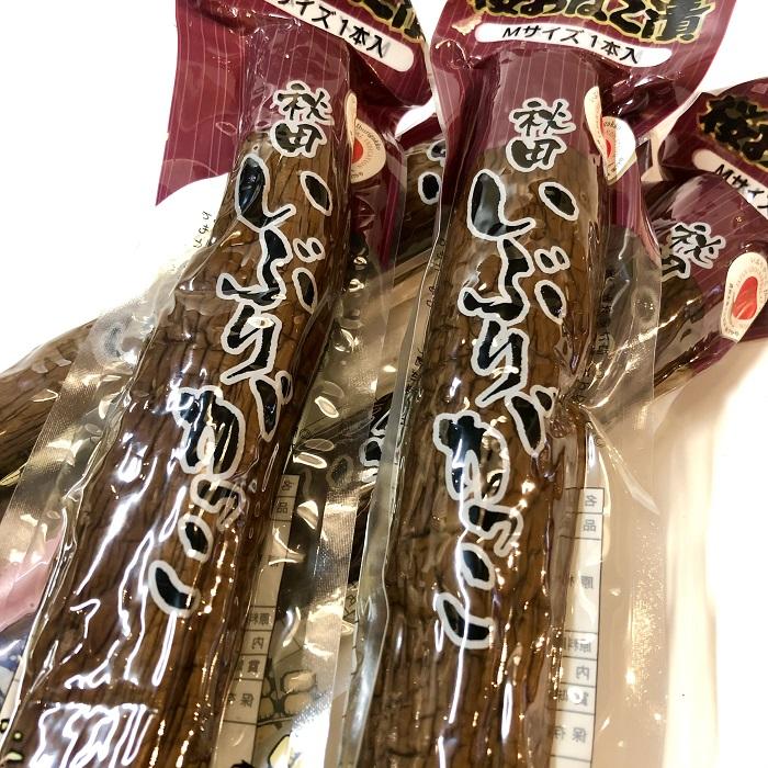 いぶりがっこ の通販 240g 秋田 高級食材宅配サービスの四季彩菜みき